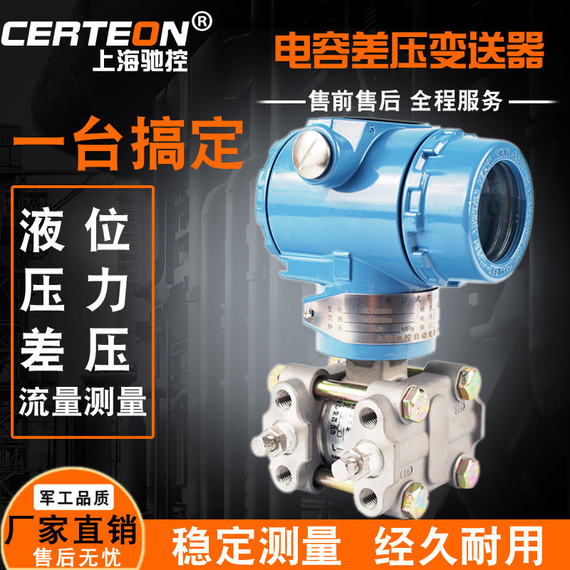 Capacitive pressure transmitter 3051 3151GP DP TG industrial 4-20mA HART differential pressure transmitter