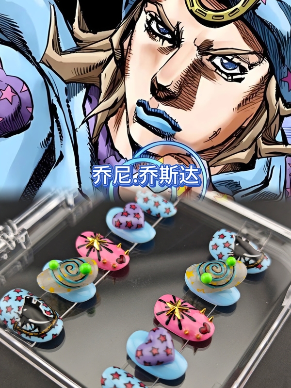 Jojo's Bizarre Adventure Sbr Jojo Jostar Second Edition Luminous Rotatable Impression Pain Nail Removable Wearable Nail