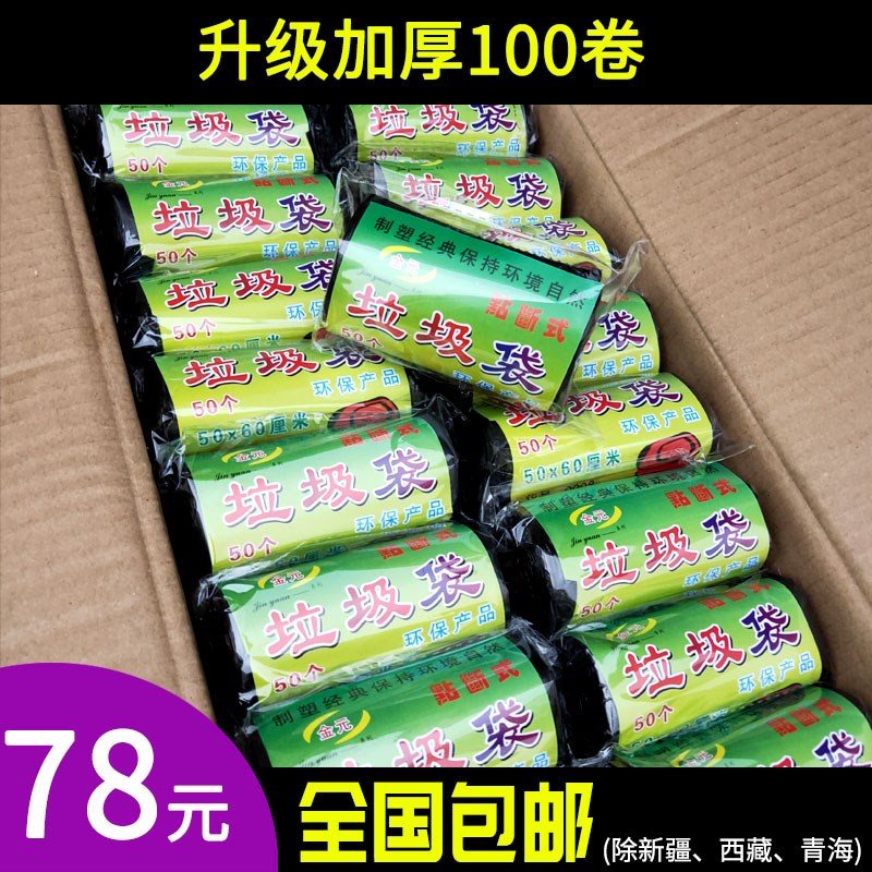 Large commercial catering black medium - size thickening household whole container disposable 20 garbage bags 00