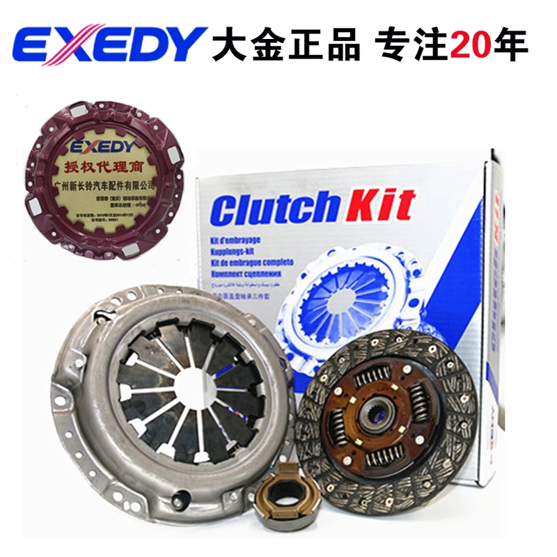 Yishen Jinxunfengdis Three-Piece Clutch Set Exedy Original Factory Matching Pressure Plate Clutch Plate Bearing
