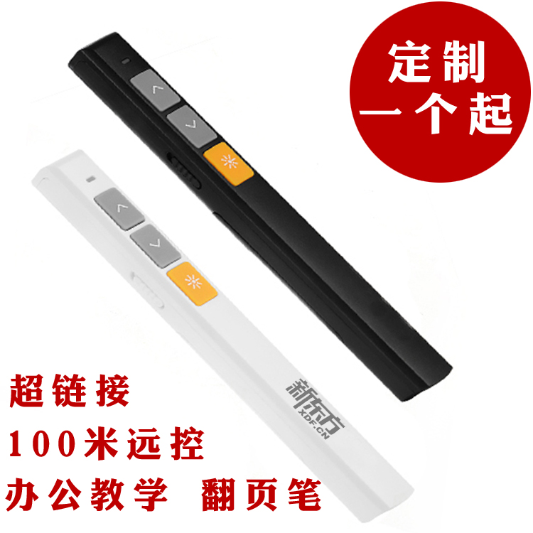 PPT Page Turning Pen Teacher Lecture Pen Projection Pen Remote Control Pen Super Hyper Hyper Connected Lettering Custom Logo Business Teaching