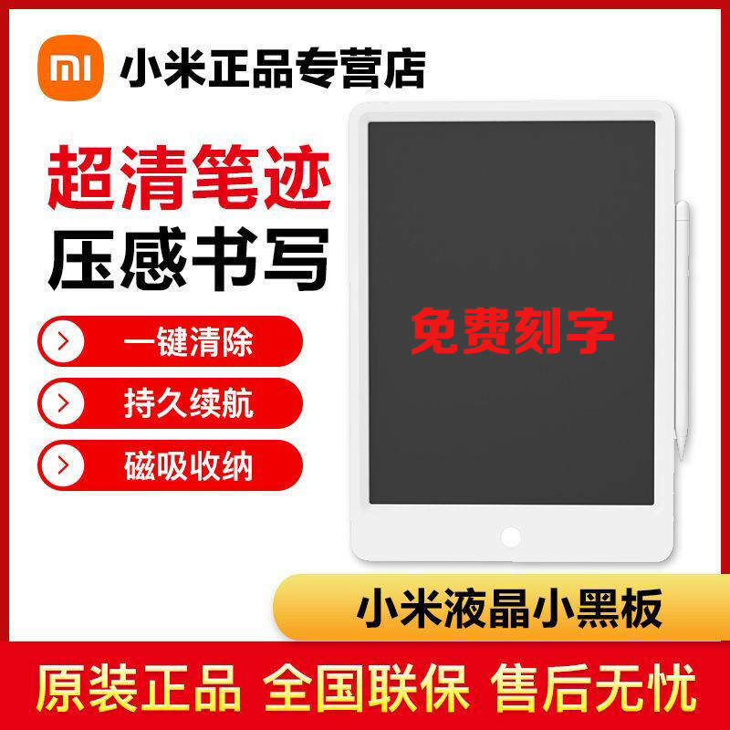 Xiaomi LCD small blackboard home office handwriting board children's color graffiti painting board electronic painting and writing lettering board