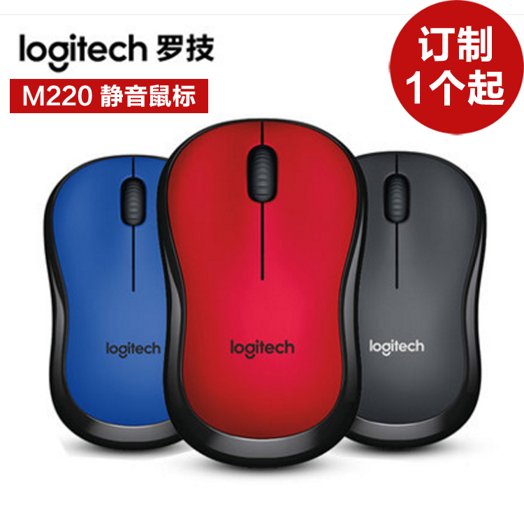 Logitech M220 mute wireless mouse notebook desktop computer office M186 upgrade custom logo lettering