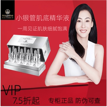 McGiri inverse time small silver tube essence muscle bottom liquid water replenishing moisturizing and pulling compact to water down fine lines shrink pores