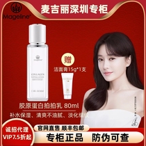 McGiri Collagen Flapping Lotion Flagship Store Officer Net Tonic Water Moisturizing Shrink Hair Holes Compact to Anti-crease