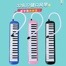 Organ Primary School Pupils Special Childrens Mouth Organ Blow Pipe Blow Mouth Primary And Middle School Students 32 Key 37 Key Harmonica Adults