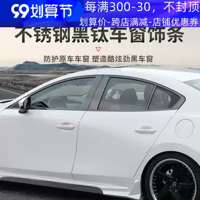 Suitable for 20-21 next-generation Mazda3 Angkesai pull car window trim strip modified body bright strip decorative stickers