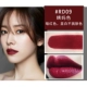 Son môi mini Maybelline 1,5g tuyệt đẹp lâu trôi cho sinh viên son môi dưỡng ẩm giữ ẩm cho môi - Son môi son black rouge màu đỏ đất