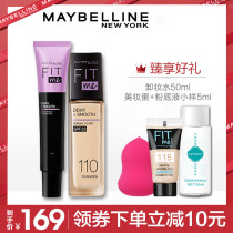 Maybelline fitme foundation female matte Oil Control air cushion long-lasting moisturizing makeup powder cake flagship store