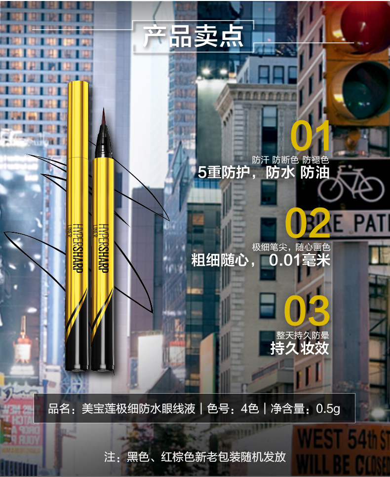 Bút kẻ mắt Maybelline nữ nhỏ bút vàng rất mịn không thấm nước Bút kẻ mắt không thấm nước không bắt đầu nhuộm lâu dài - Bút kẻ mắt kẻ mắt bbia