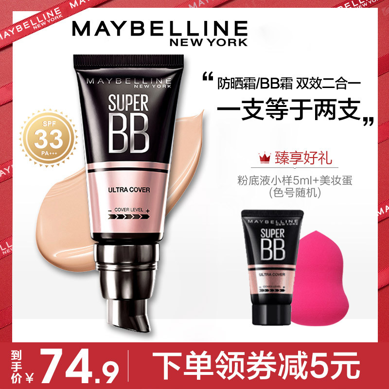 Fawn Bilene Bb Cream Giant Flawless Water Powder Bottom Liquid Isolation Cream Moisturizing Persistent Cc Cream Without Makeup Official