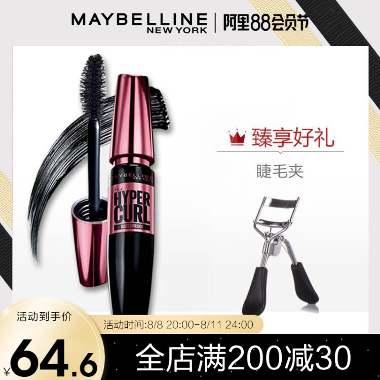 Maimeline Powder Fat Man Sky Sweat Masters L-Harming Concentrate Curling Official Flagship Store