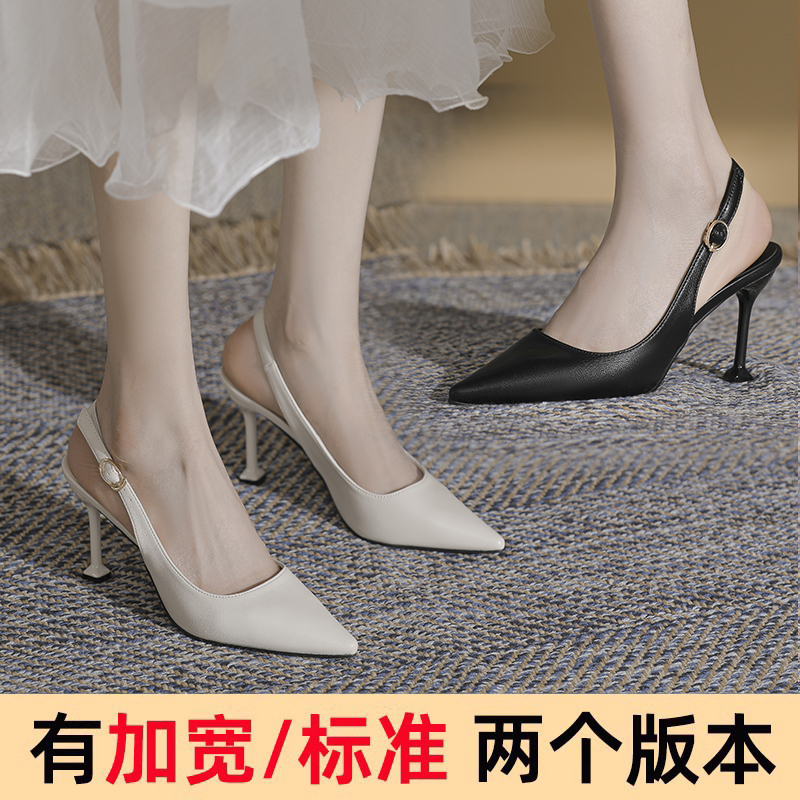 Pointed Toe, Closed-Toe, Small Size Sandals for Women, Sizes 33-34, Suitable for Wearing with Skirts, for Wide Feet, with Air Vents at the Back, Elegant High Heels