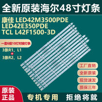 Original brand new TCL L42F1500-3D KangJia LED42E350PDE 42M3500PDE TV light bar