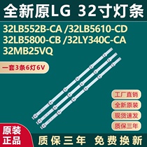New original LG 32LB552B-CA 32LB5610-CD 32LB5800-CB LCD TV light bar