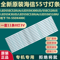 Brand new original sea letter LED55EC520UA 55K300UD 55K300UD 55K30JD 55K30JD TV light strip
