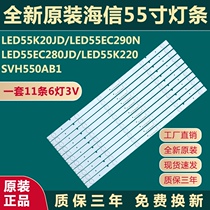 New original Hisense LED55K20JD EC290N EC280JD K220 LCD TV backlight strip