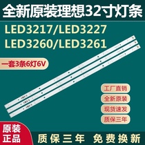 New original ideal 32 inch LED3217 LED3227 LED3260 LED3261 TV backlight strip