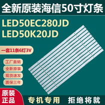 Brand new original 50-inch sea letter LED50K20JD LED50EC280JD liquid crystal TV led backlit light strip