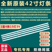 Original brand new TCL LE42E6900 42CE3210D 42B310G LS42H3000W TV light strip