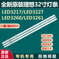 Brand new original ideal 32 LED3217 LED3217 LED3227 LED3227 LED3261 LED3261 TV backlit light strip