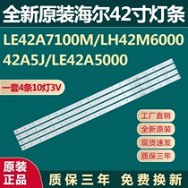 New original Haier LE42A7100M LH42M6000 42A5J LE42A5000 LCD TV light bar