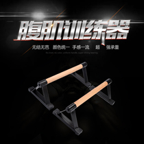 Push-up stand handstand stand Russian stand Push-up stand Handstand stand Audio-Technica wooden street fitness