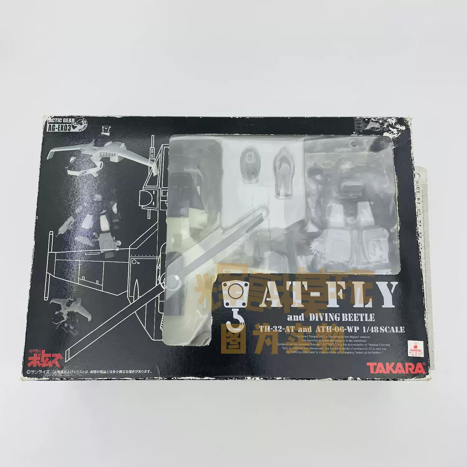 Takra Tomy 装甲骑兵1/48 AG-EX03 ATH-06-WP+运输机套日版现货