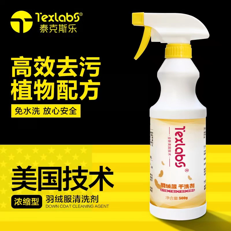 [Giá nửa thứ hai] xuống chất tẩy rửa áo khoác Chất tẩy rửa khô không giặt tẩy không làm sạch chất tẩy nhờn - Dịch vụ giặt ủi