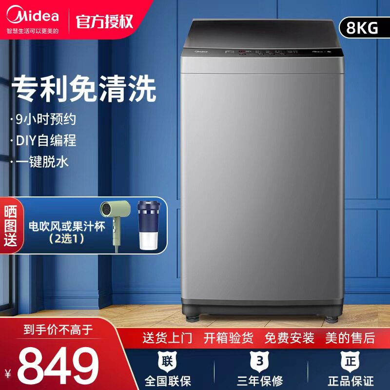 Perfect wave wheel washing machine fully automatic home anti-winding energy saving rental quarters 8 kg Large capacity Washing machine