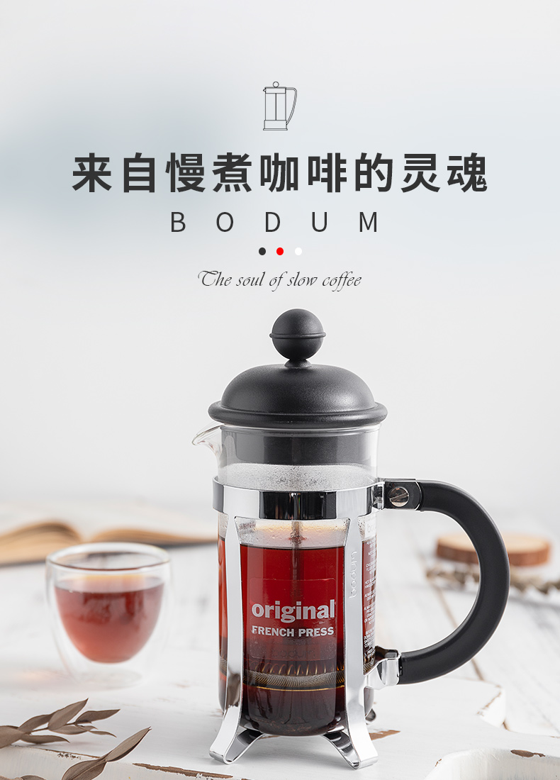 葡萄牙原装进口 波顿 Bodum 法压壶 350ml 泡咖啡/泡花茶/打奶泡均可 图1