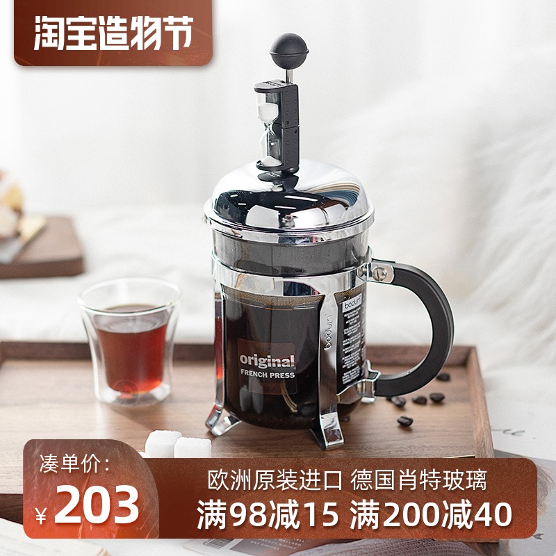 bodum French filter press pot 500ml Imported stainless steel hand pressure coffee pot Heat-resistant filter pressure teapot shampoo