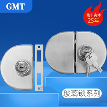 GMT glass door lock GL0101 slot-free glass door lock single opening double door lock GL010B series