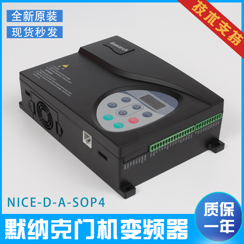 Mernacgate machine frequency inverters NICE-D-A-SOP4 brand new original lift controller synchronous asynchronous accessories