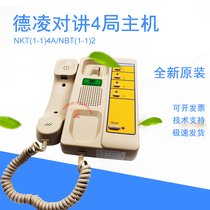 Elevator duty room 4 bureaus monitoring machine walkie-talkie NKT NBT12(1-1)4A Deling five-way intercom host