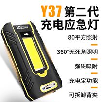 Walson Y37 work light led with magnet Auto Repair repair emergency lighting rechargeable super bright strong light flashlight