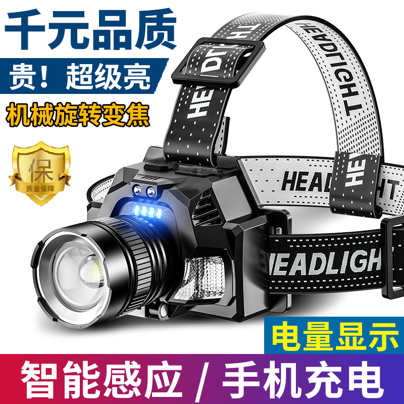Headlamp with Strong Light, Rechargeable, Ultra-Bright, Head-Mounted Outdoor Flashlight, Hernia Sensor, Night Fishing, Ultra-Long Battery Life, Mining Lamp