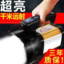 Walson strong light flashlight charging super bright multifunctional portable Searchlight outdoor xenon home 5000 patrol