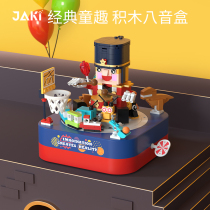 Jaki Jaki Blocks Music Box Rotating Eight Music Box Toy Assembling Tabletop Ornaments Boys Friends Holiday Gifts