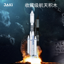 Jaki Building Shenlong No 2 Rocket Toy Assembling Children's Space Model Ornament Boys' Toy