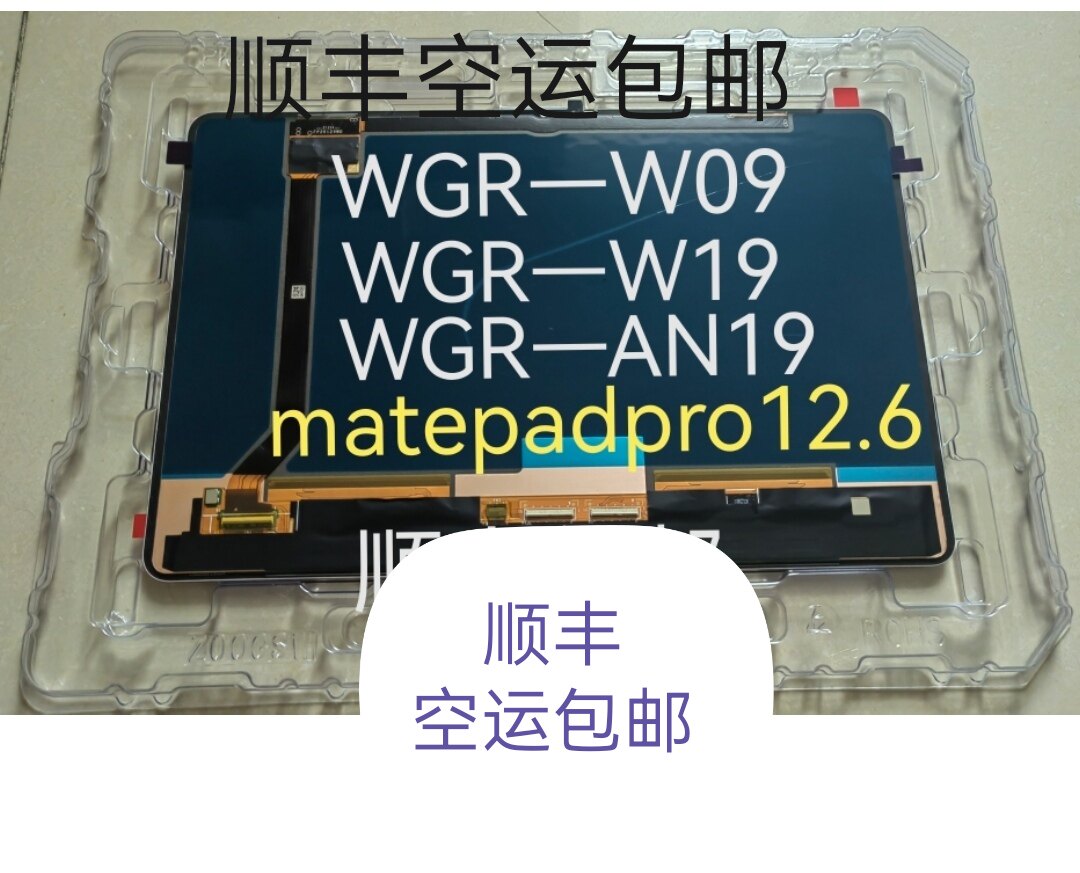 Suitable for Huawei tablet Matepad Pro 12 6-inch 2022 model WGRR-W09 W19 assembly screen inner screen