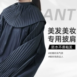 Парикмахерская шаль для свадебной фотографии, макияжа, укладки, для студии, особая красота, король, парикмахерский шарф, рукава, парикмахерская, стрижка