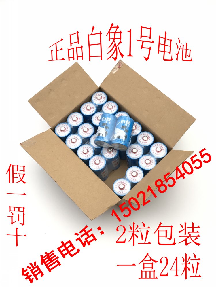 Household 1 5V dry battery white elephant 1 iron shell battery Blue and white elephant 1 large battery gas cooking electricity