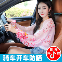 Driving Sunscreen Shawl Woman Summer Thin Outside Hitchhiking Hooded Sweatshirt Bike bike Divinity Anti-UV with cuff sleeve