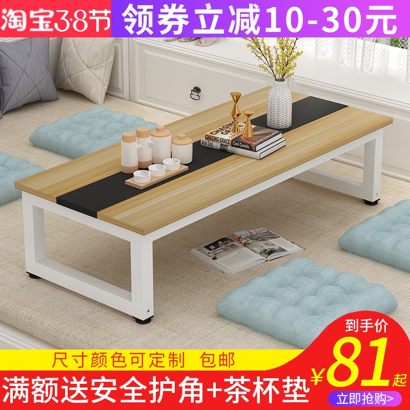 Купить Татами Небольшой стол Низкий стол стол Сесть на землю японский ...