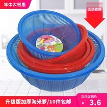 Fruit and vegetable basket leakage basket Small multi-purpose vegetable washing basket basket oversized simple cleaning vegetable basket Plastic basket multi-function