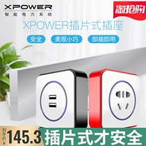 Aibowo XPOWER power track plug-in wall-mounted socket five-hole USB adapter Justice League section