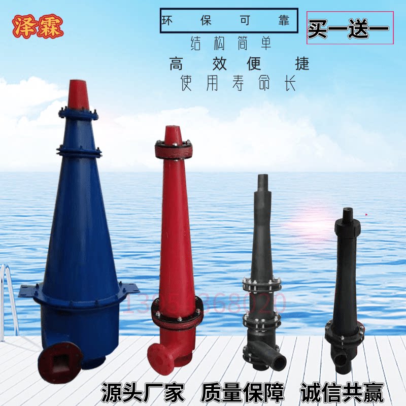 Hydro-Cyclone Polyurethane Sink Sand Mouth Swirl Sub Dressing Fine Sand Recycling Tailings Sediment Separation Scum Prevention-Taobao