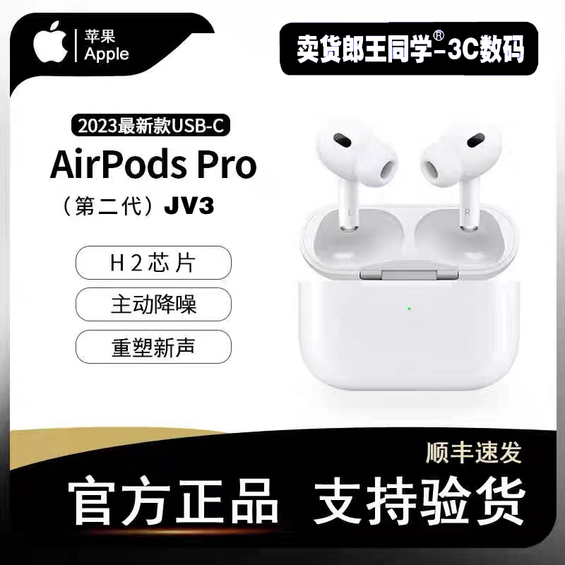 Second-Hand Apple/Apple Airpodspro2 Second Generation Jv3 Active Noise Reduction Bluetooth Headset for Sports