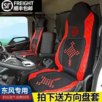 Dongfengtian cangka kr vr 160 180 дней Duolica D5 D6 D9 Truck Специальный